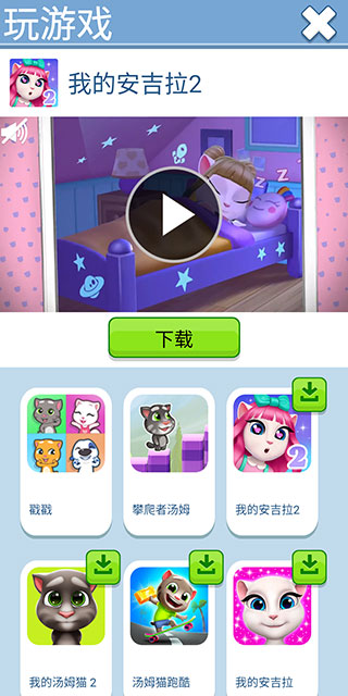 游戏攻略2