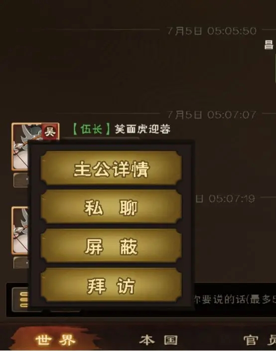 外城系统攻略截图2