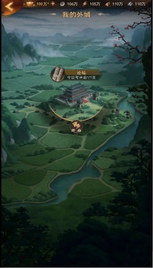 外城系统攻略截图3