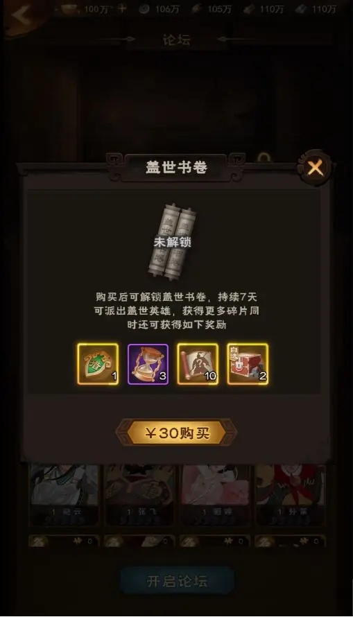 外城系统攻略截图5
