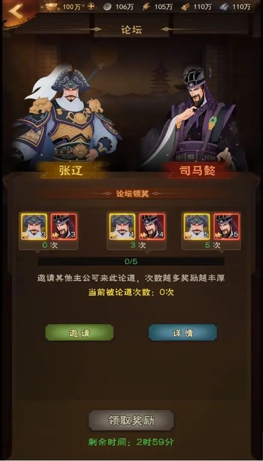 外城系统攻略截图6
