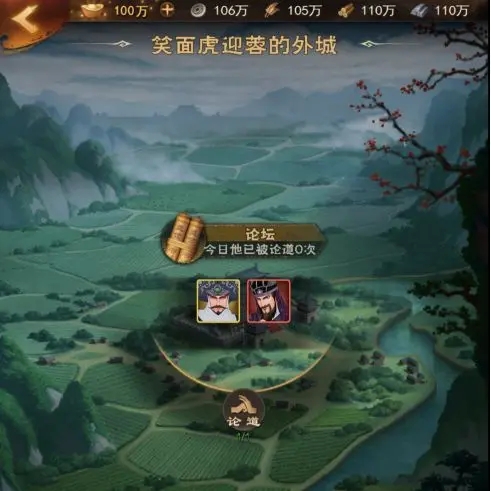 外城系统攻略截图7