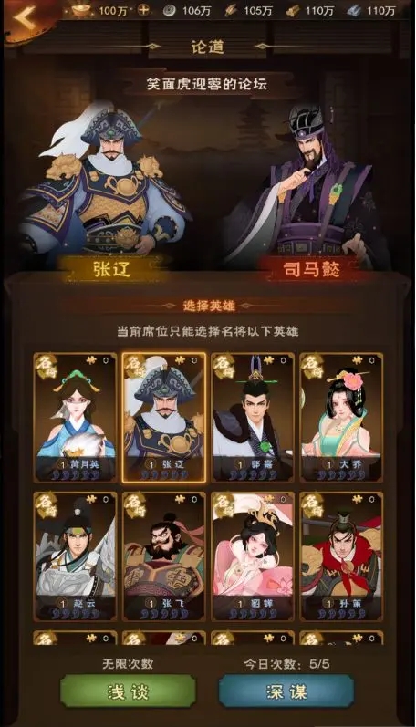 外城系统攻略截图8