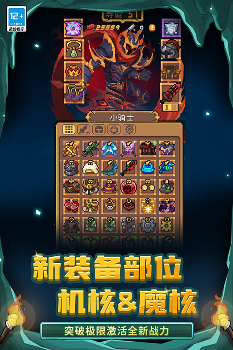 元气骑士前传免登录可进入最新版 第3张图片