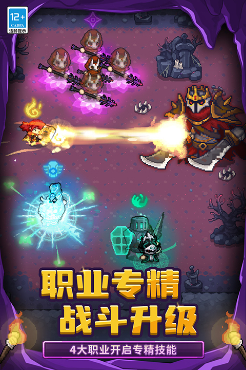 元气骑士前传免登录可进入最新版 第4张图片