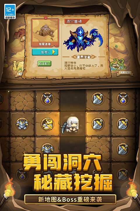 元气骑士前传无邪MOD菜单版下载 第2张图片