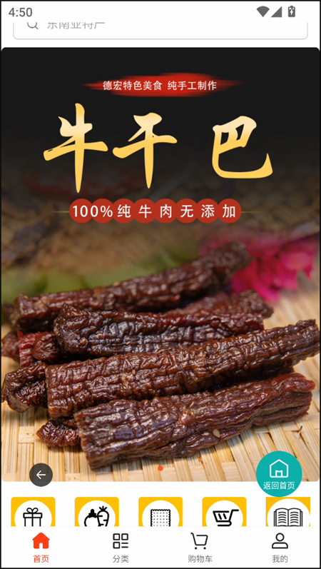 使用教程截图4