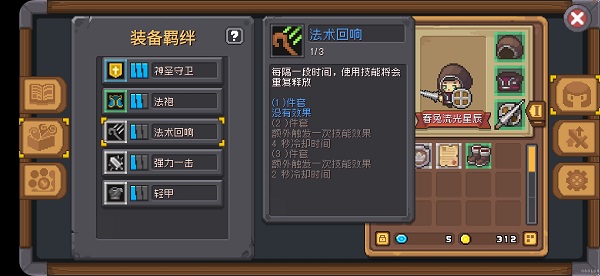 游戏攻略截图3