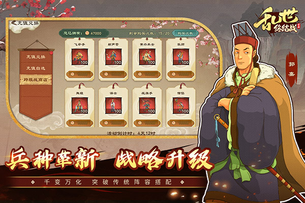 乱世终结战破解版内置菜单 第2张图片