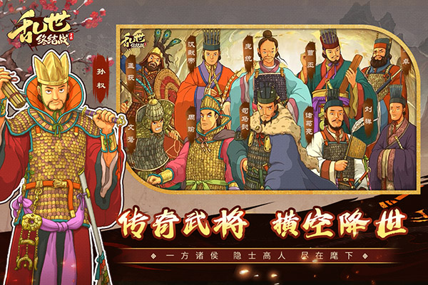 乱世终结战破解版内置菜单 第5张图片
