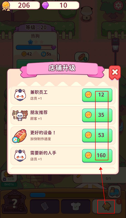 玩法介绍截图4