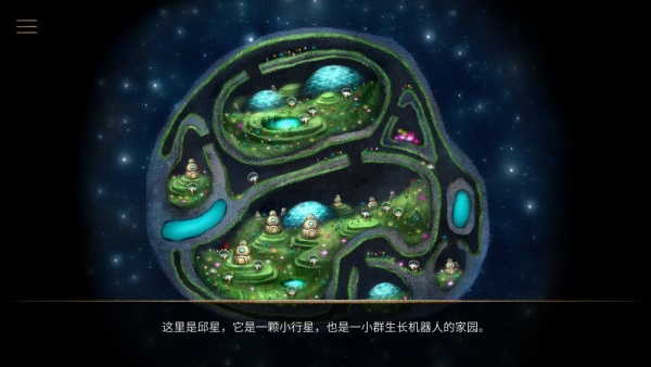 生长机器人游戏手机版下载 第4张图片