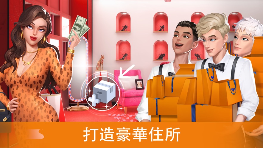 爱之城国际巨星游戏中文版下载 第2张图片