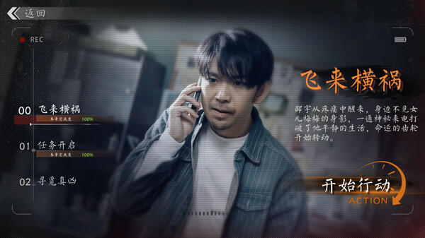 极速营救破解版 第1张图片