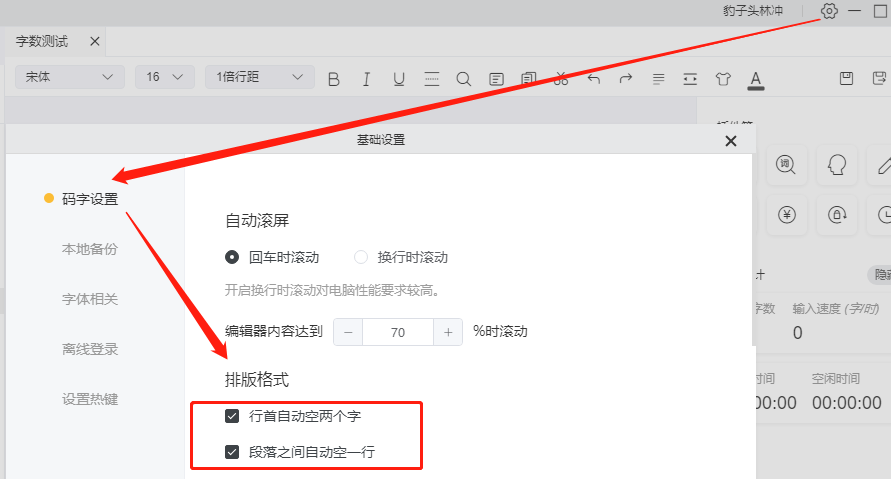 使用教程截图1