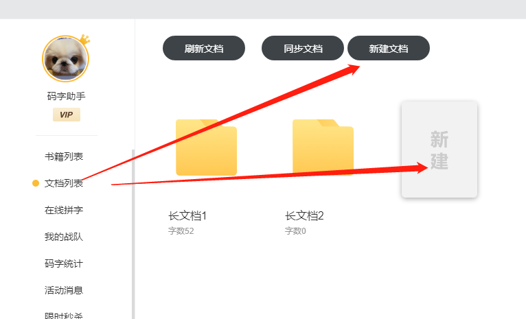使用教程截图2
