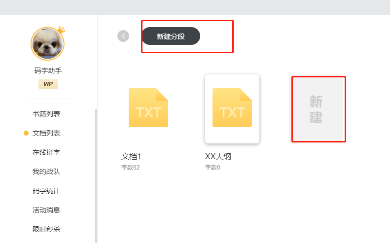 使用教程截图3