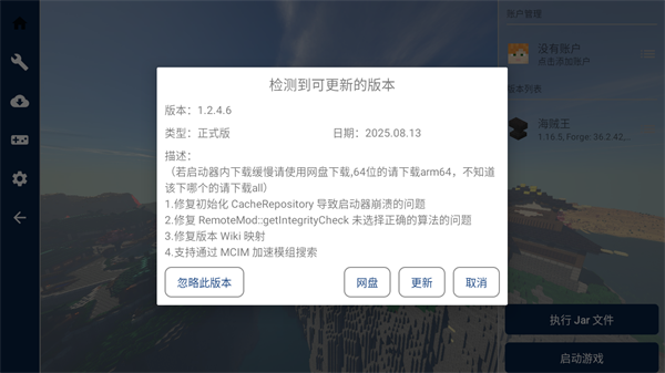 我的世界恶魔果实模组手机版下载 第1张图片