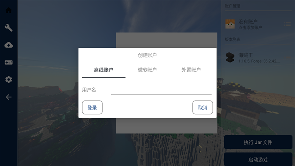 我的世界恶魔果实模组手机版下载 第3张图片