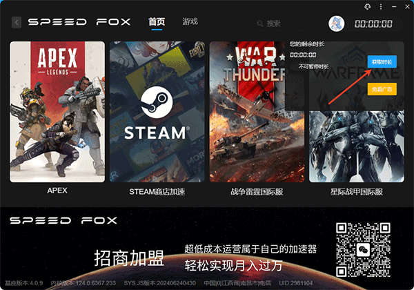 使用教程截图1