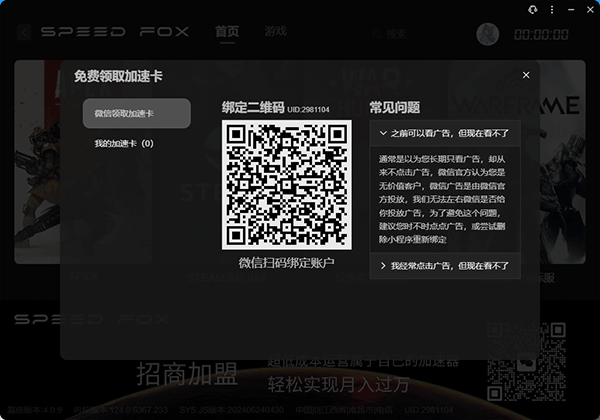 使用教程截图2
