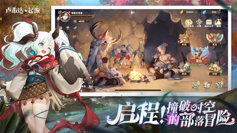 卢希达起源0.1折版 第4张图片