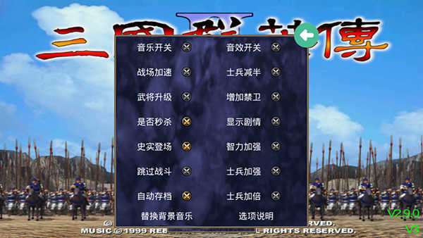 游戏攻略截图2