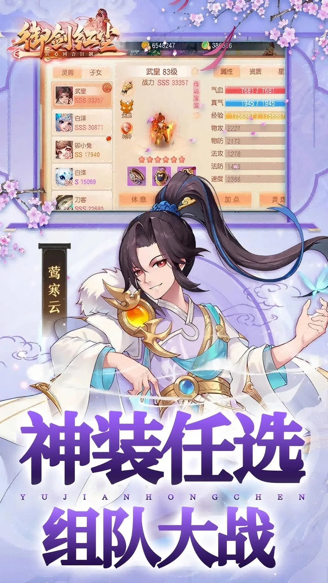御剑红尘九游版下载 第1张图片
