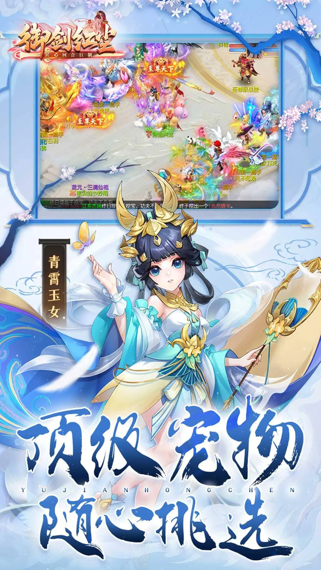 御剑红尘九游版下载 第3张图片