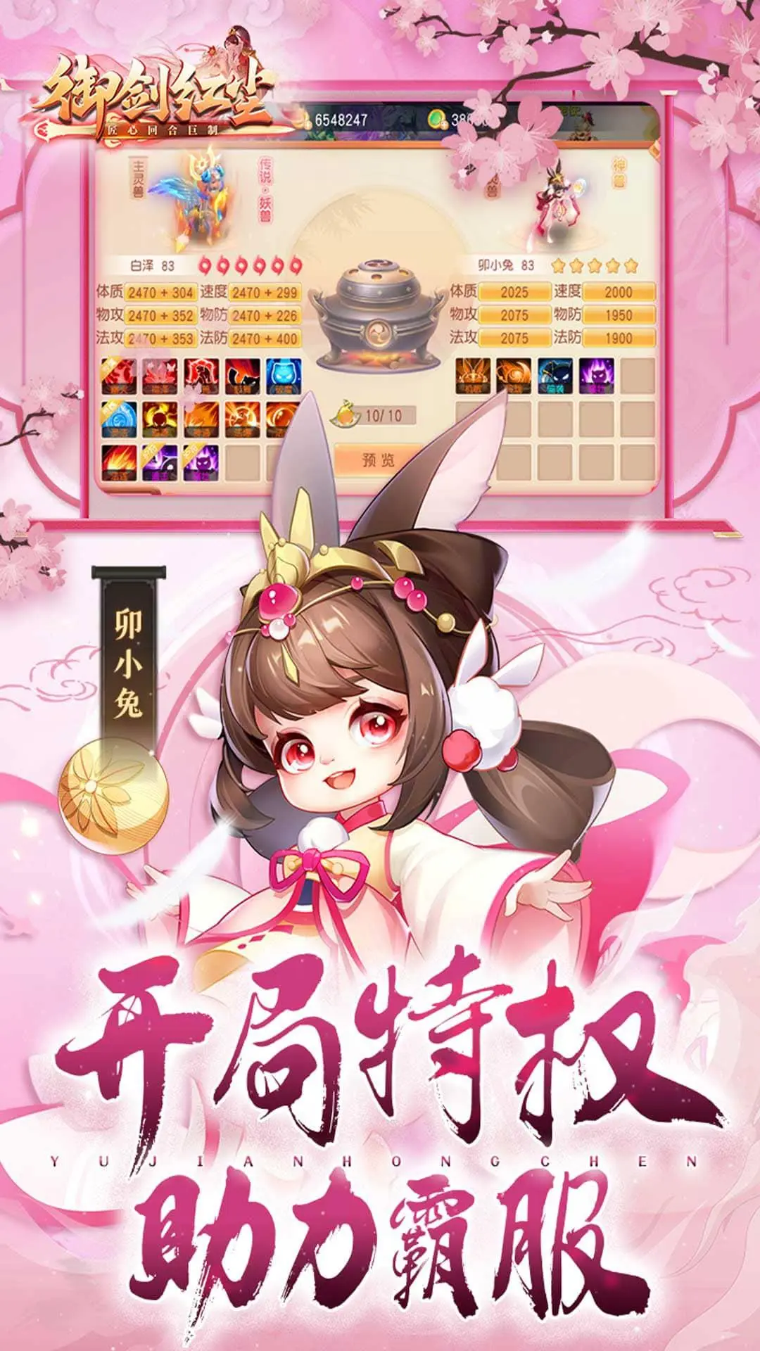 御剑红尘九游版下载 第4张图片