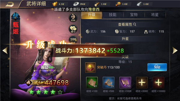 手游玩法介绍2