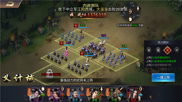 手游玩法介绍4