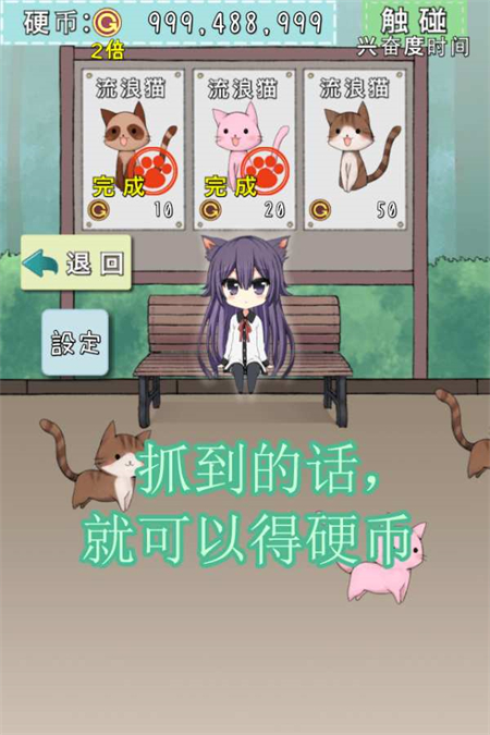 CatfulHouse中文版下载 第3张图片