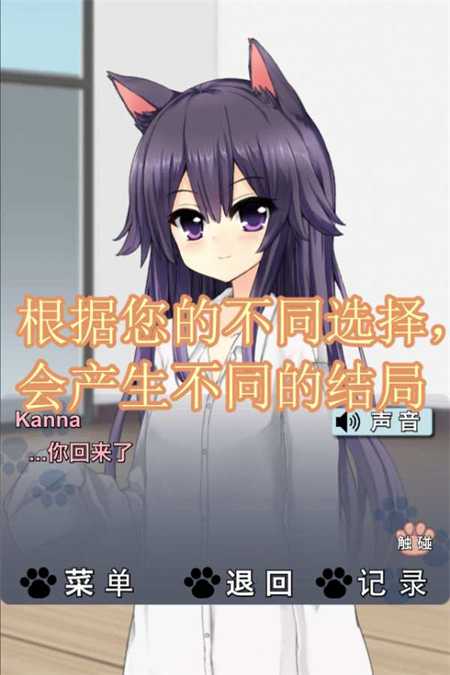 CatfulHouse中文版下载 第1张图片