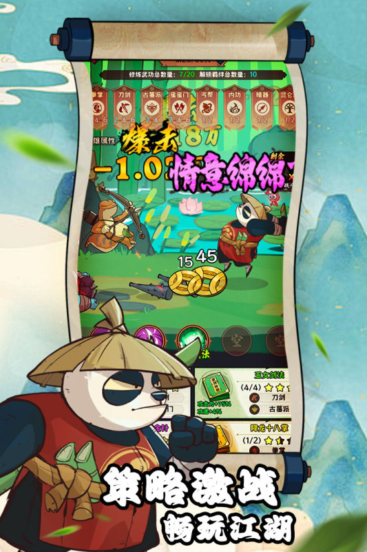 超级逗萌兽内购版 第2张图片