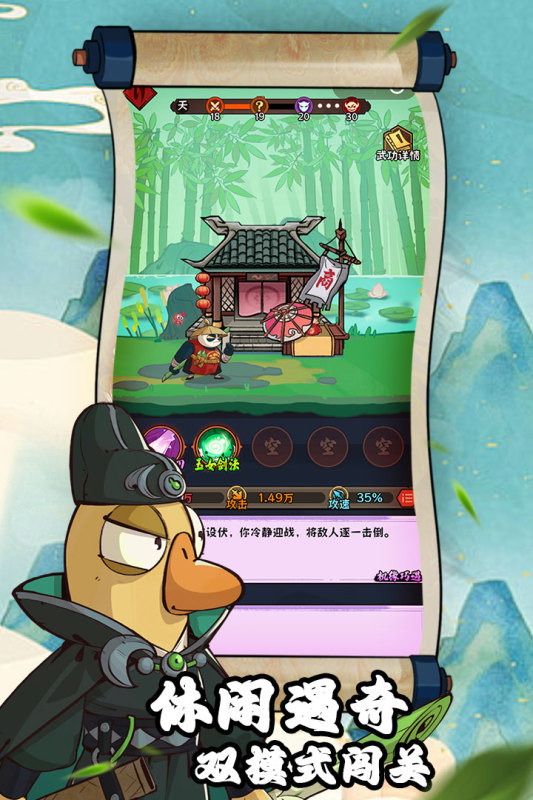 超级逗萌兽内购版 第1张图片