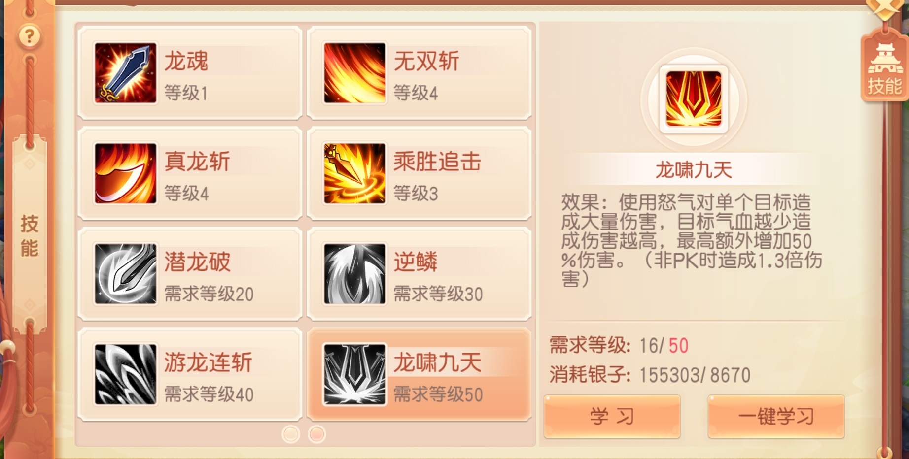 新手攻略截图6