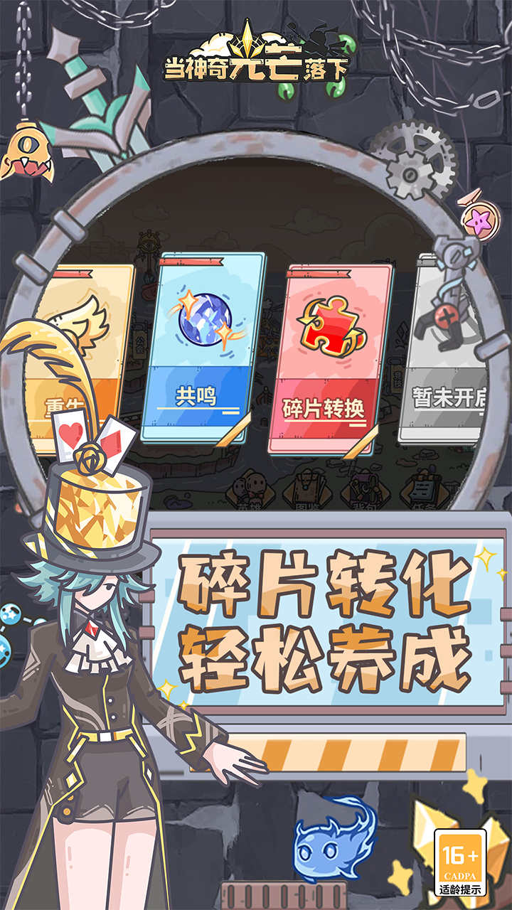 当神奇光芒落下0.1折版 第2张图片