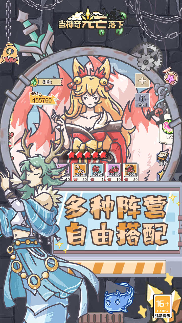 当神奇光芒落下0.1折版 第4张图片