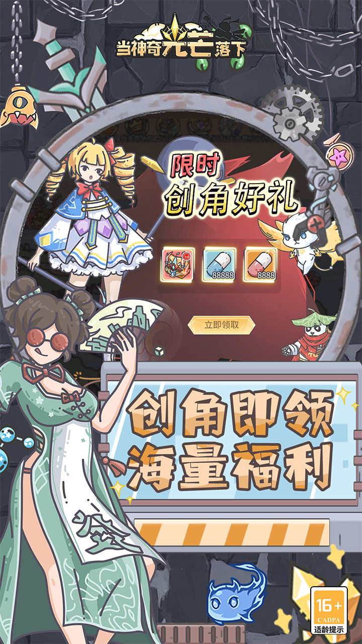 当神奇光芒落下0.1折版 第3张图片