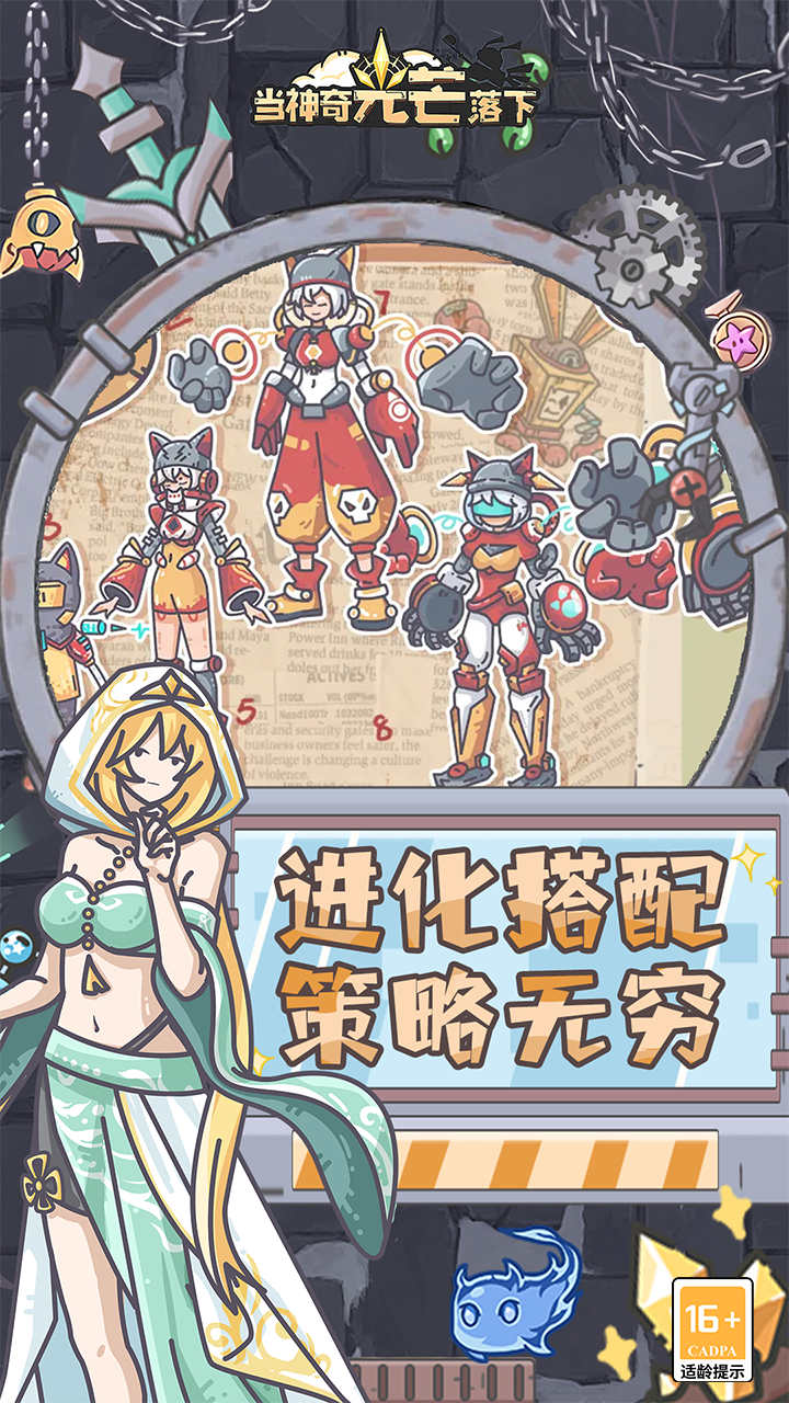 当神奇光芒落下0.1折版 第5张图片