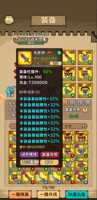 新手攻略1