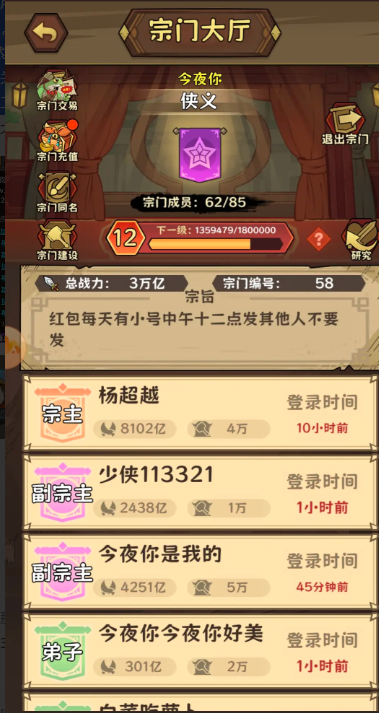 新手攻略2