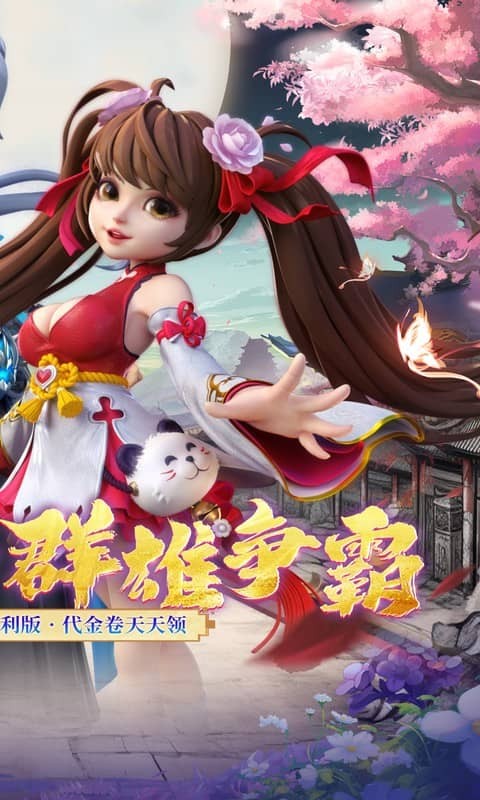 神州豪侠手游截图2