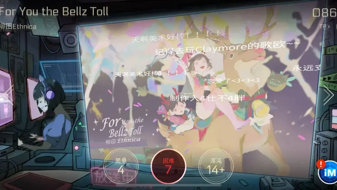 音乐世界赛特斯2免费版下载 第3张图片