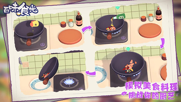 百味食光官方版免费下载 第4张图片