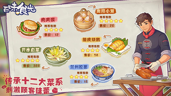 百味食光官方版免费下载 第3张图片