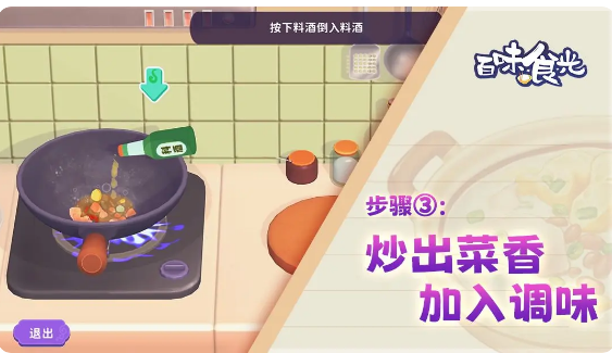 游戏玩法截图3
