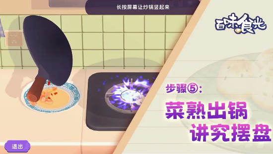 游戏玩法截图5