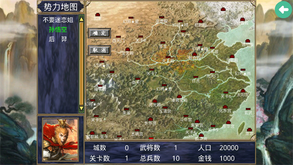 三国群英传2西游记破解版下载 第4张图片